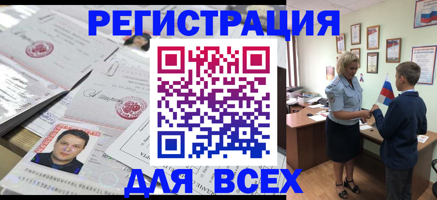 временная регистрация собственник в Бузулуке