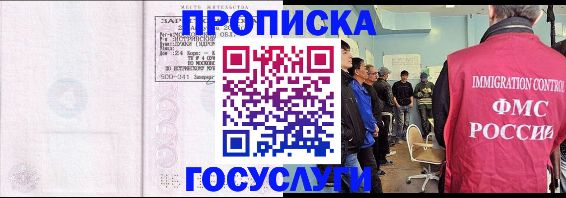 временная регистрация в квартире в Бузулуке