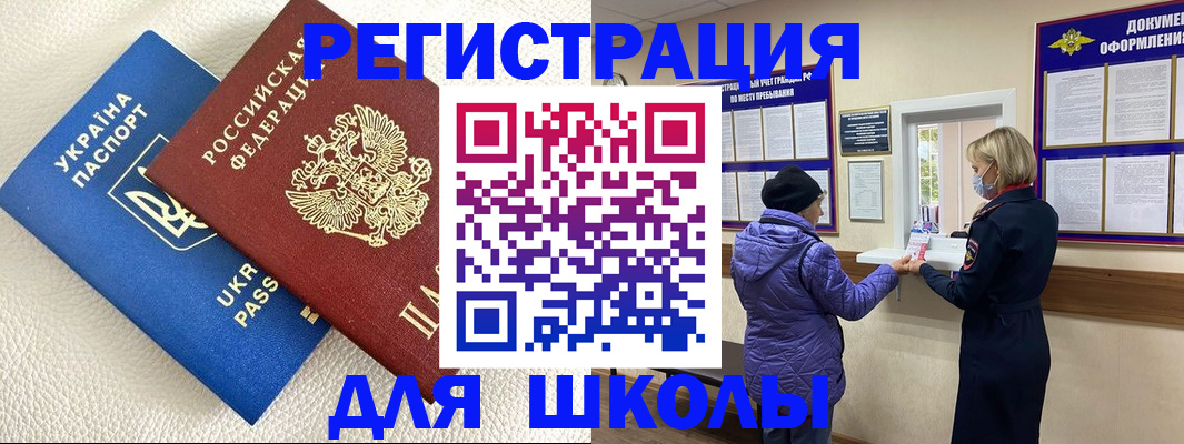 временная регистрация надежно в Бузулуке